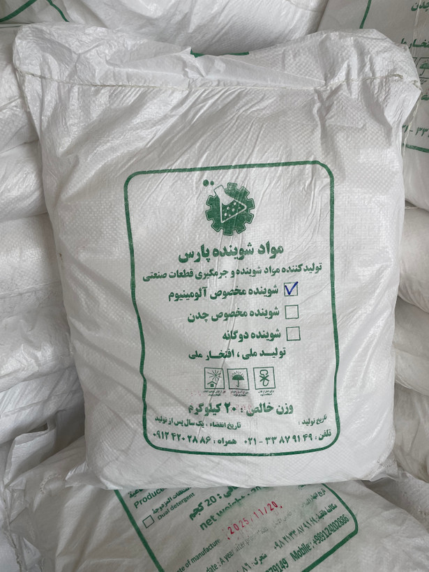 مواد شوینده پارس مخصوص قطعات آلومینیوم