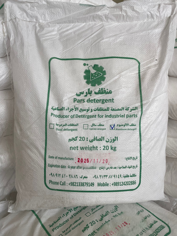 مواد شوینده پارس مخصوص قطعات آلومینیوم