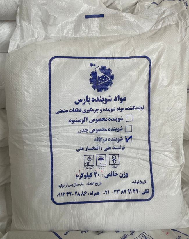 مواد شوینده پارس ویژه قطعات صنعتی چدن و آهن