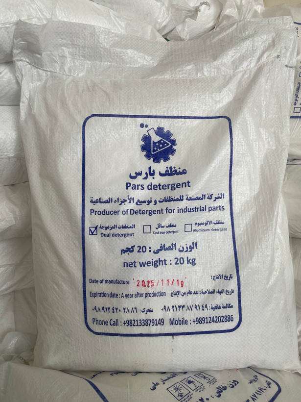 مواد شوینده پارس ویژه قطعات صنعتی چدن و آهن