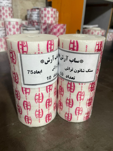 سنگ شاتون تراش ساب آرش ابعاد ۷۵ میلیمتر
