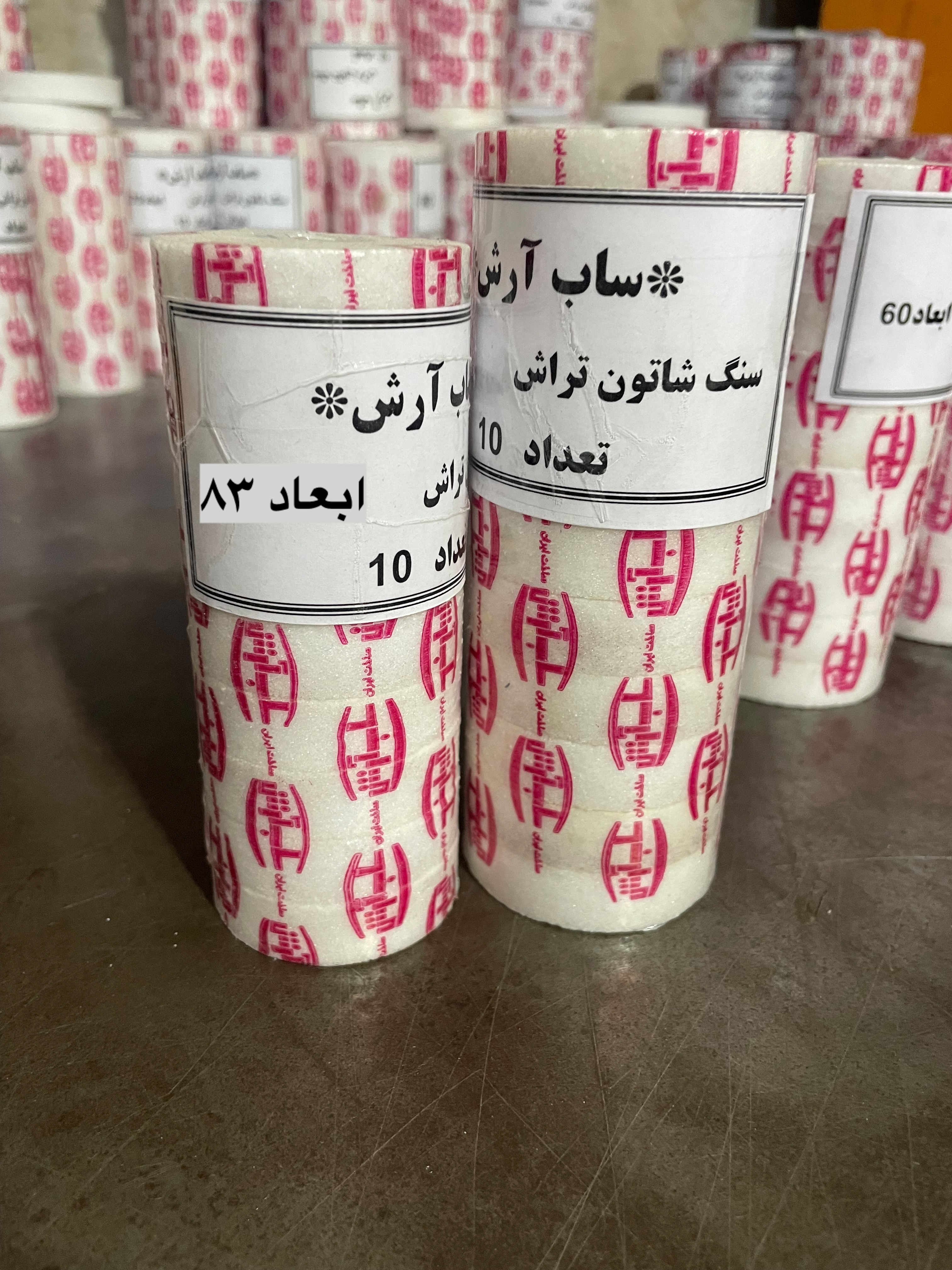 سنگ شاتون تراش ساب آرش ابعاد 83 میلیمتر