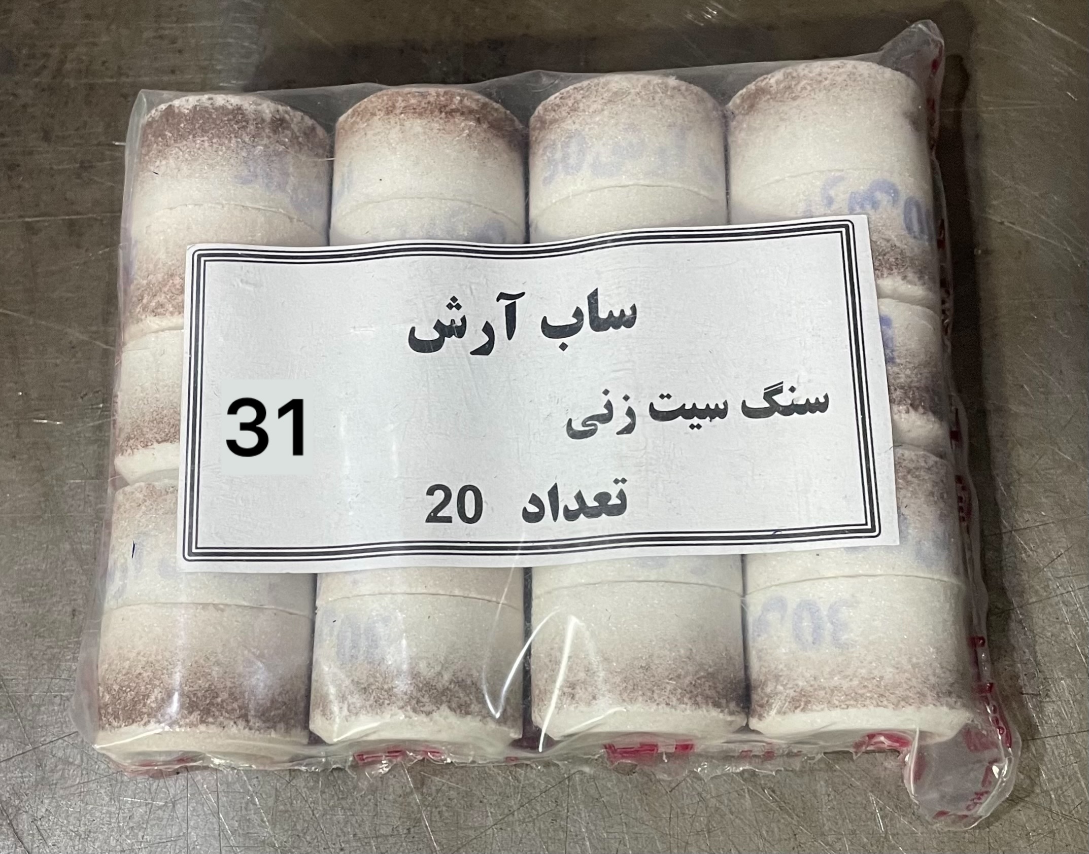 سنگ سیت تراش ساب آرش سایز 31 میلیمتر