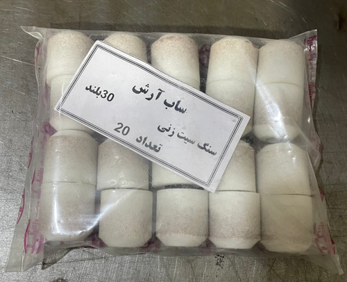 سنگ سیت تراش ساب آرش سایز 30 میلیمتر بلند