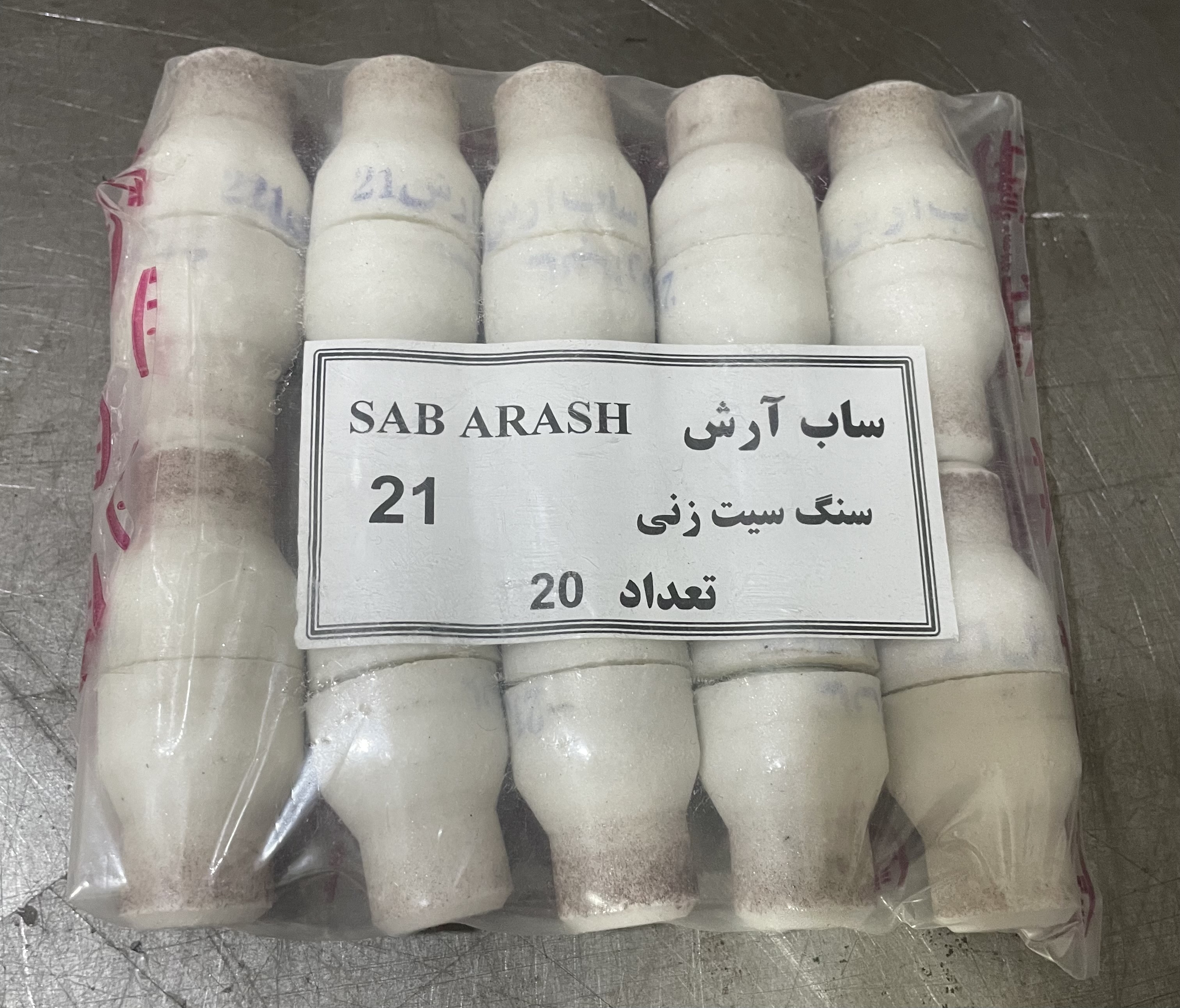 سنگ سیت تراش داخل زنی  ساب آرش سایز 21 میلیمتر