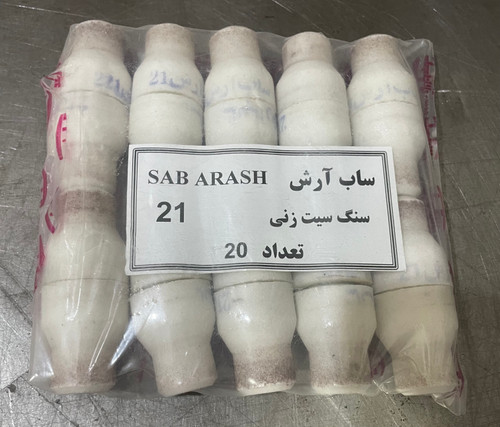 سنگ سیت تراش داخل زنی ساب آرش سایز 21 میلیمتر