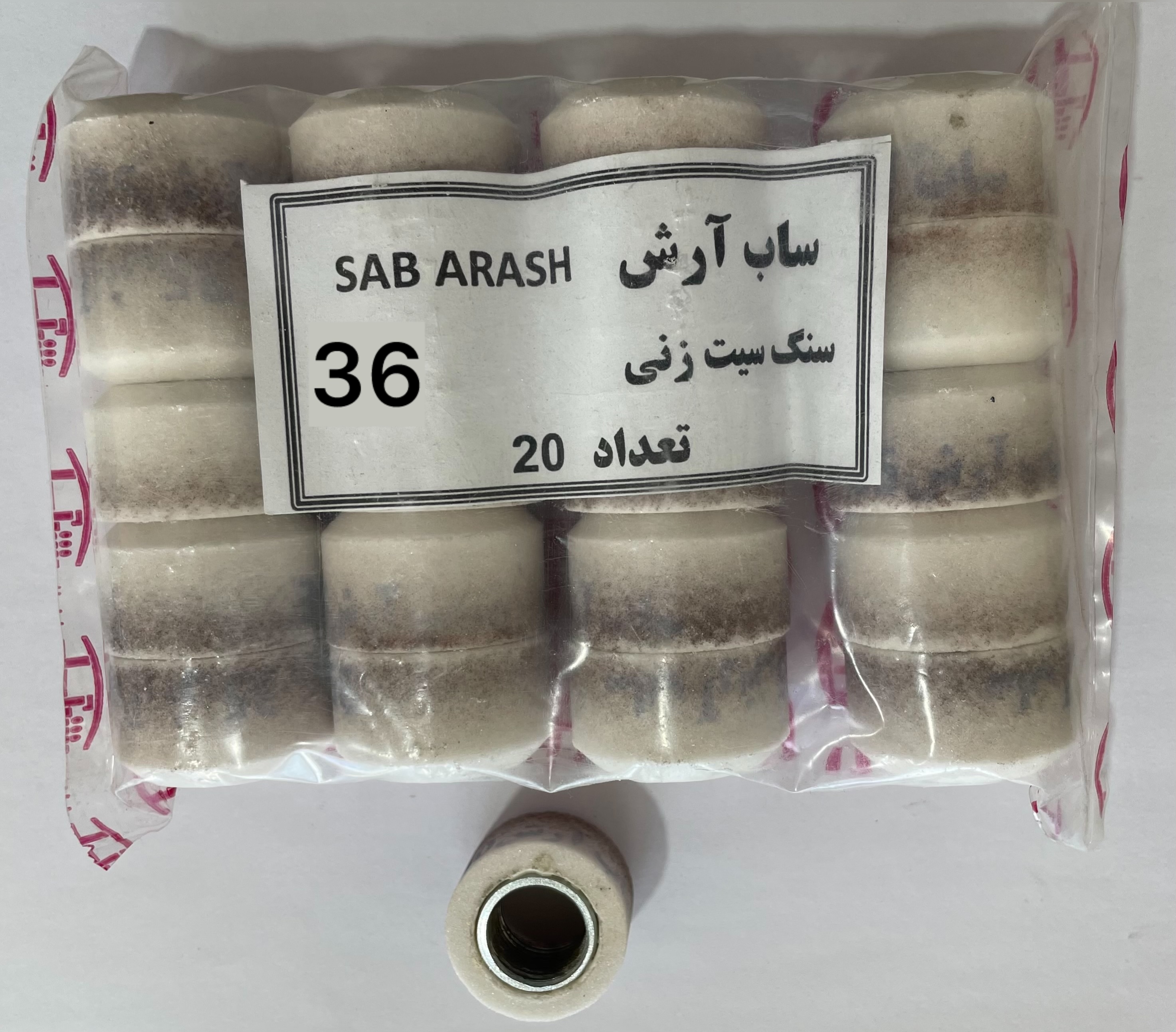 سنگ سیت تراش ساب آرش سایز 36 میلیمتر