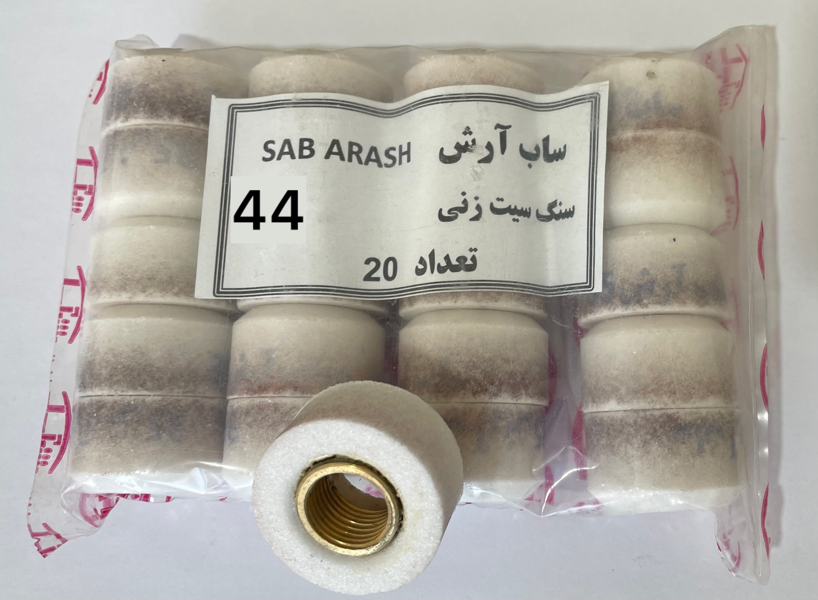 سنگ سیت تراش ساب آرش سایز 44میلیمتر