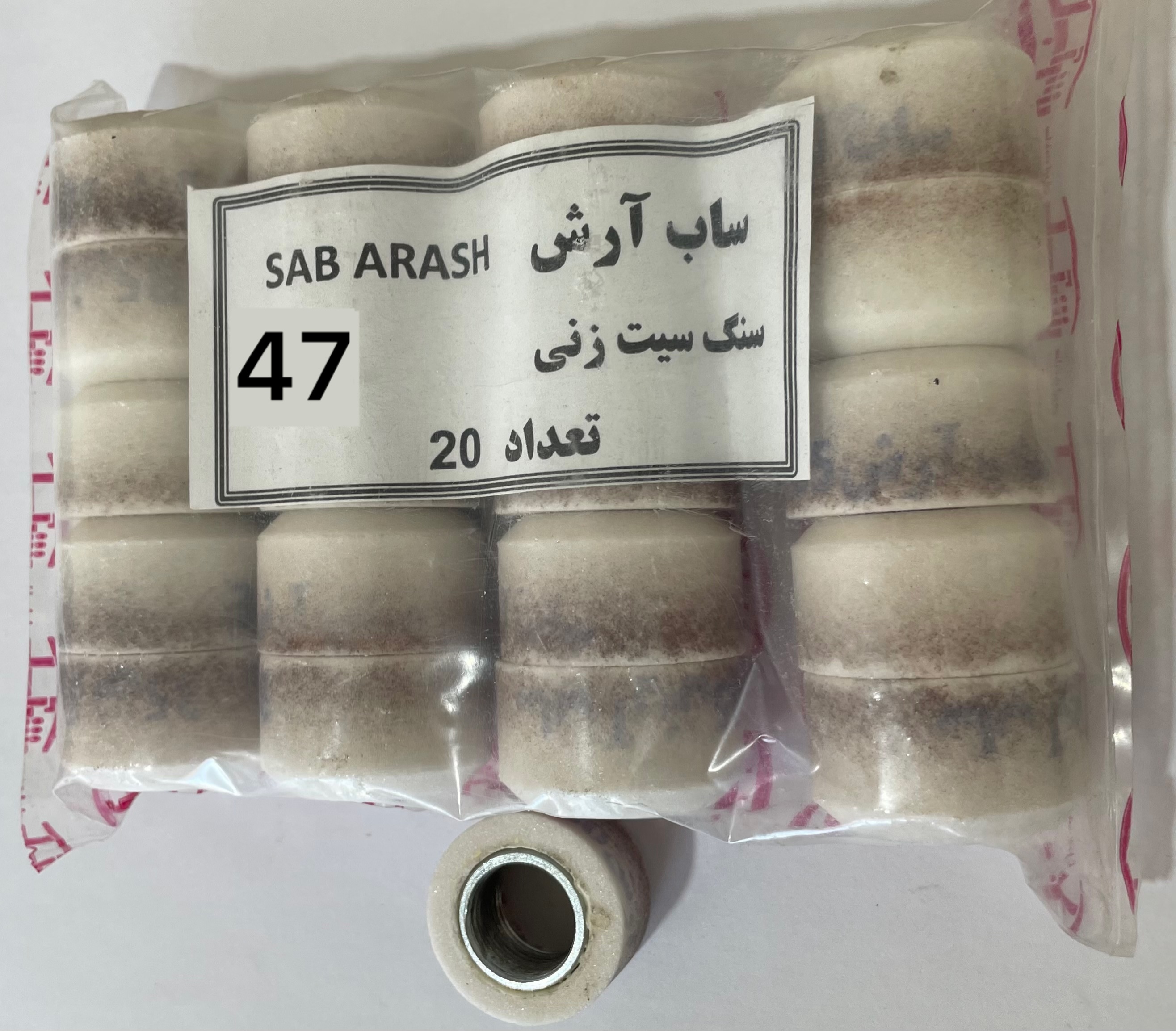 سنگ سیت تراش ساب آرش سایز 47میلیمتر