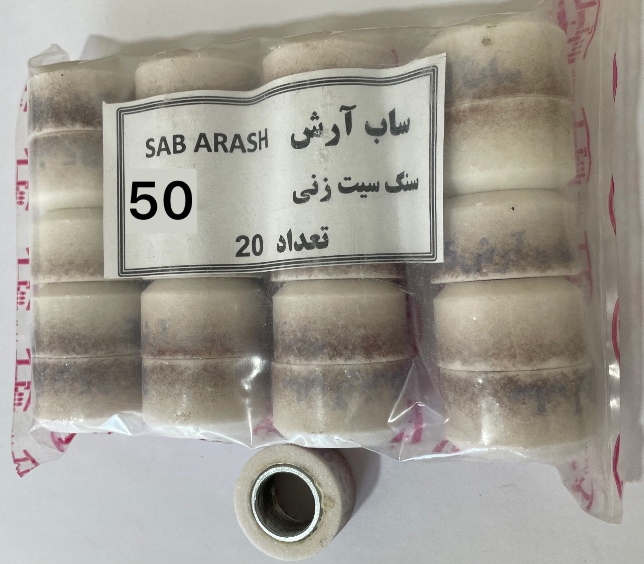 سنگ سیت تراش ساب آرش سایز 50میلیمتر
