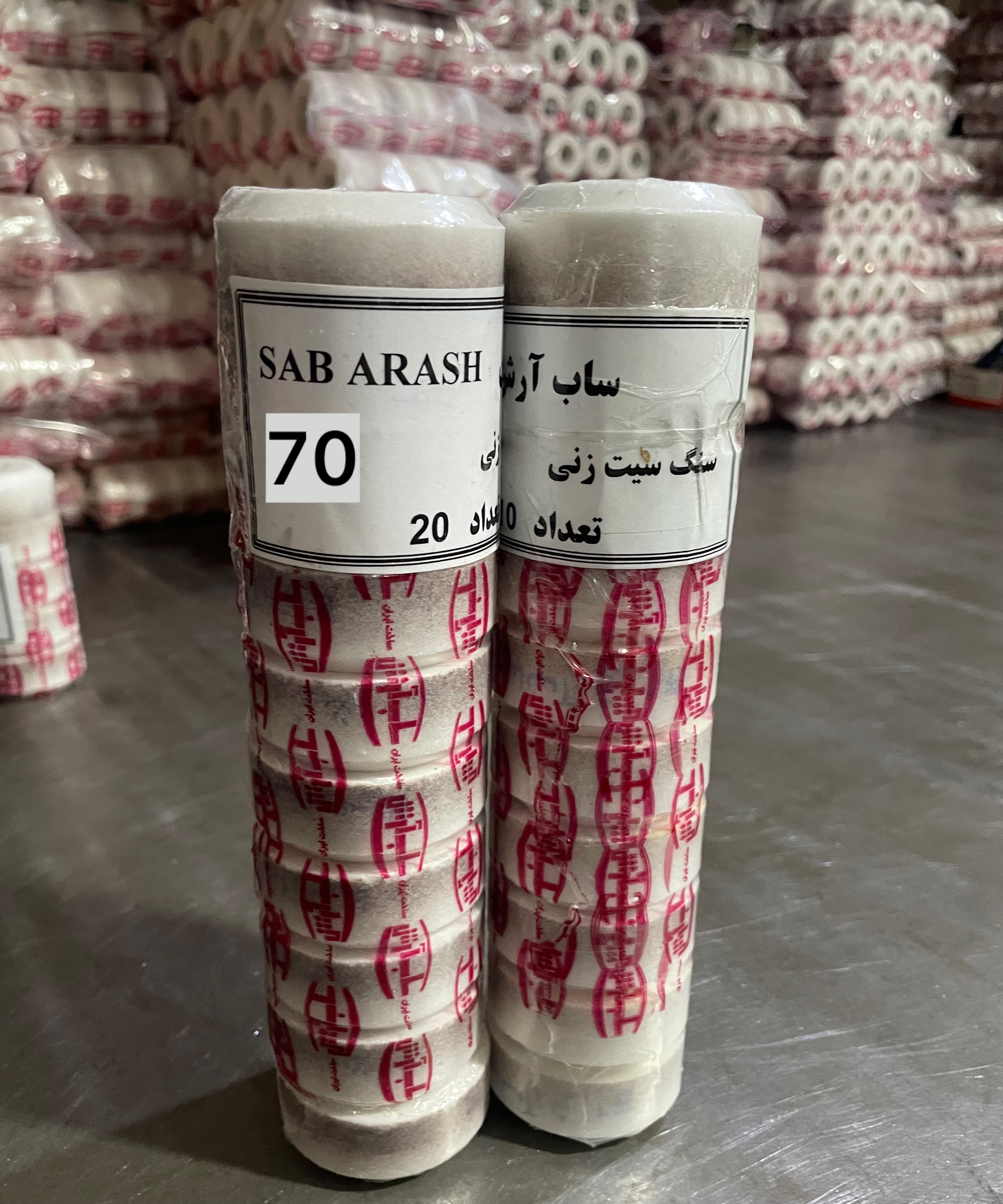 سنگ سیت تراش ساب آرش سایز 70میلیمتر