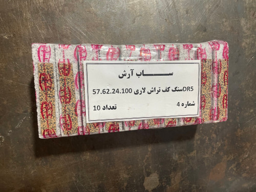 سنگ کف تراش لاری DR5 ساب آرش سایز 57.65.24.100میلیمتر