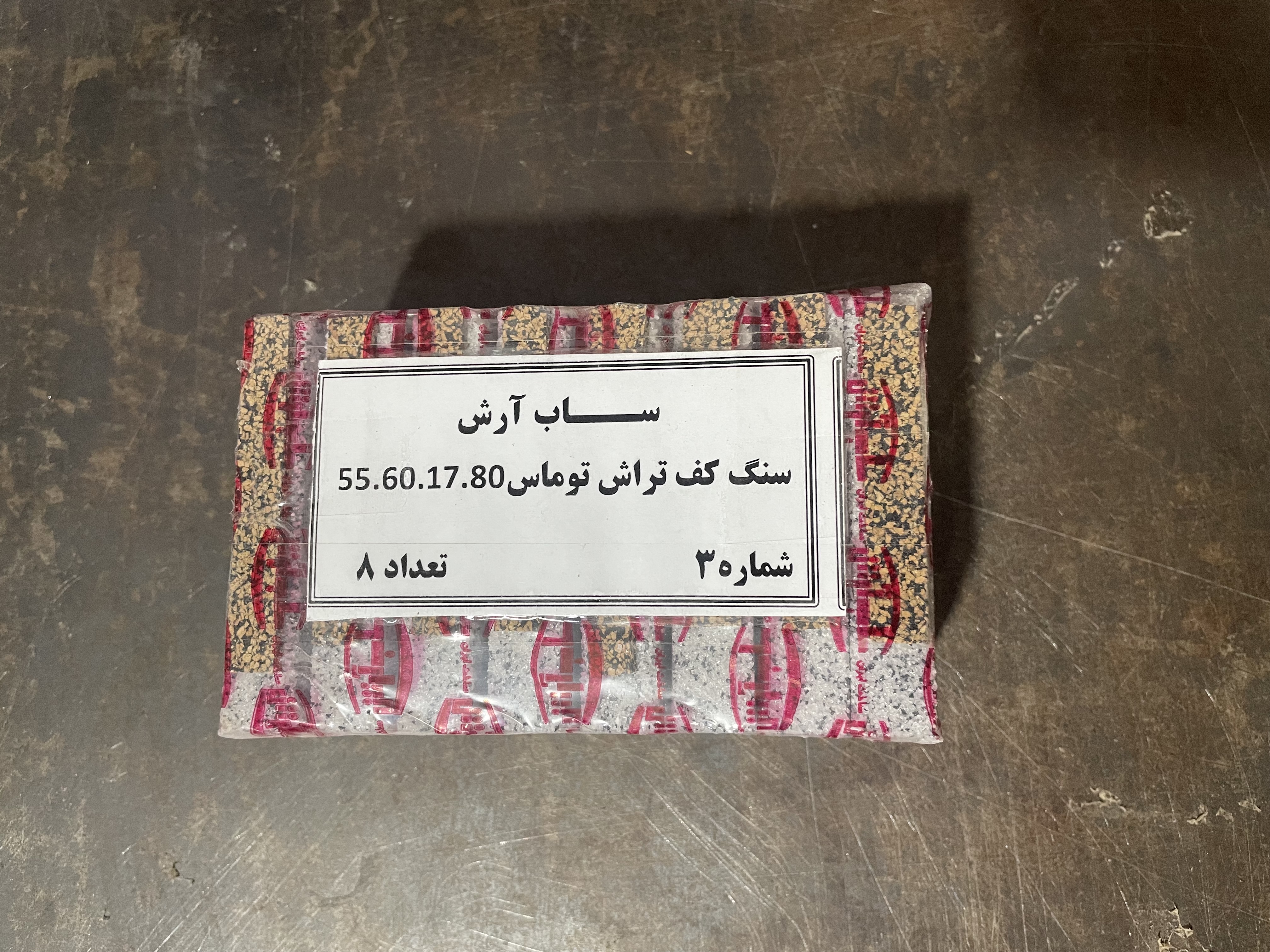 سنگ کف تراش توماس ساب آرش سایز 55.60.17.80 میلیمتر