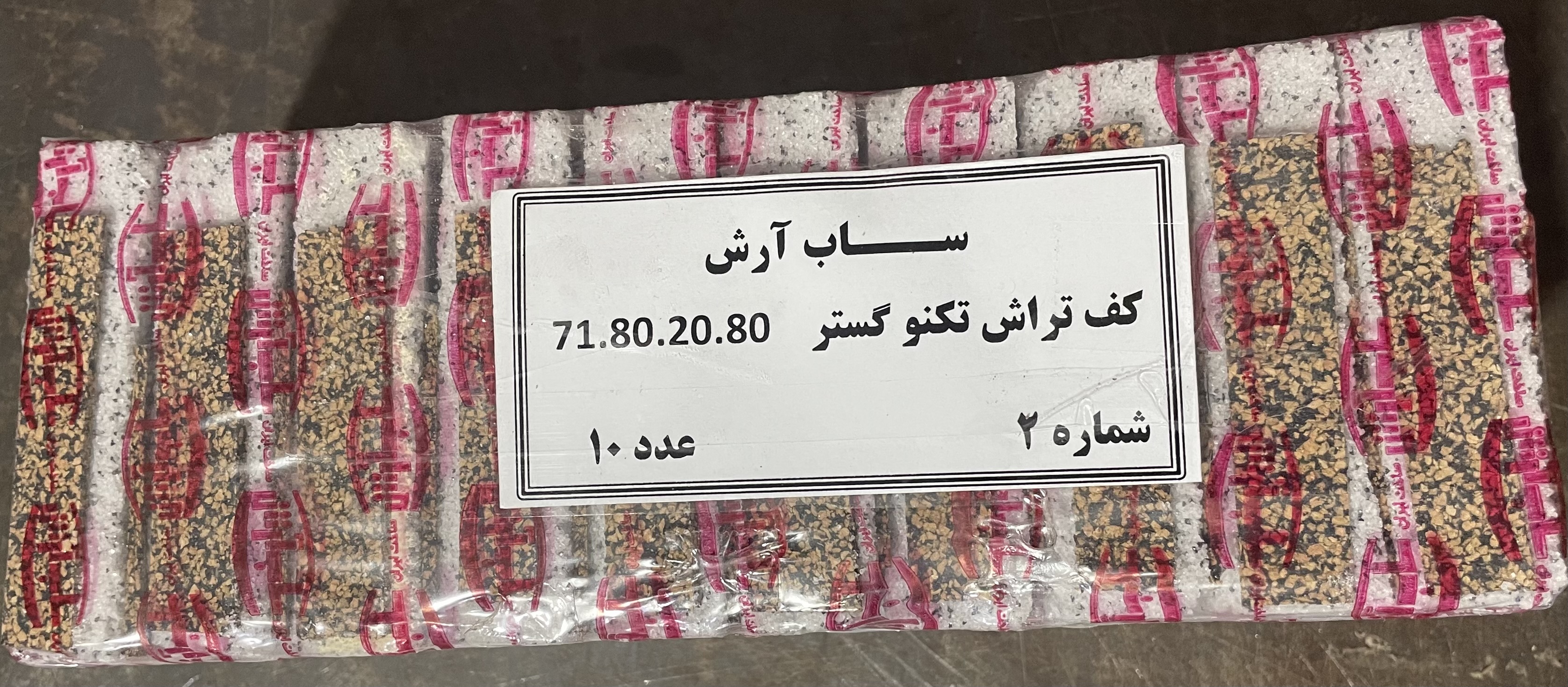 سنگ کف تراش تکنو گستر ساب آرش سایز 71.80.20.80میلیمتر