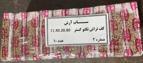 سنگ کف تراش تکنو گستر ساب آرش سایز 71.80.20.80میلیمتر