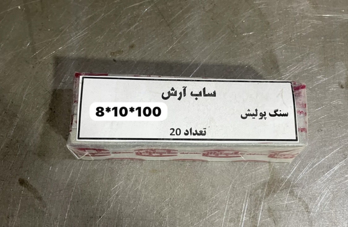 سنگ پولیش ساب آرش ابعاد 10-8-100 میلیمتر