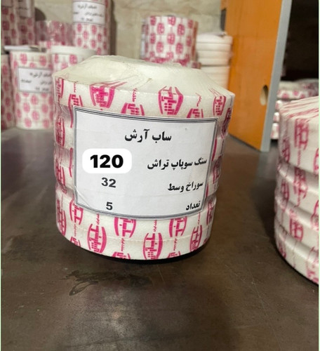 سنگ سوپاپ تراش چینی ساب آرش سوراخ 32 ابعاد 120