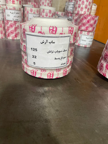 سنگ سوپاپ تراش تو گود ساب آرش سوراخ 22 ابعاد 125
