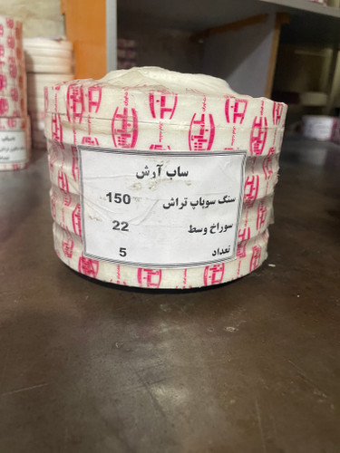 سنگ سوپاپ تراش تو گود ساب آرش سوراخ 22 ابعاد 150