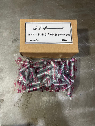 پیچ سیلندر پژو 405 ساب آرش سایز 16*2-11/1.5