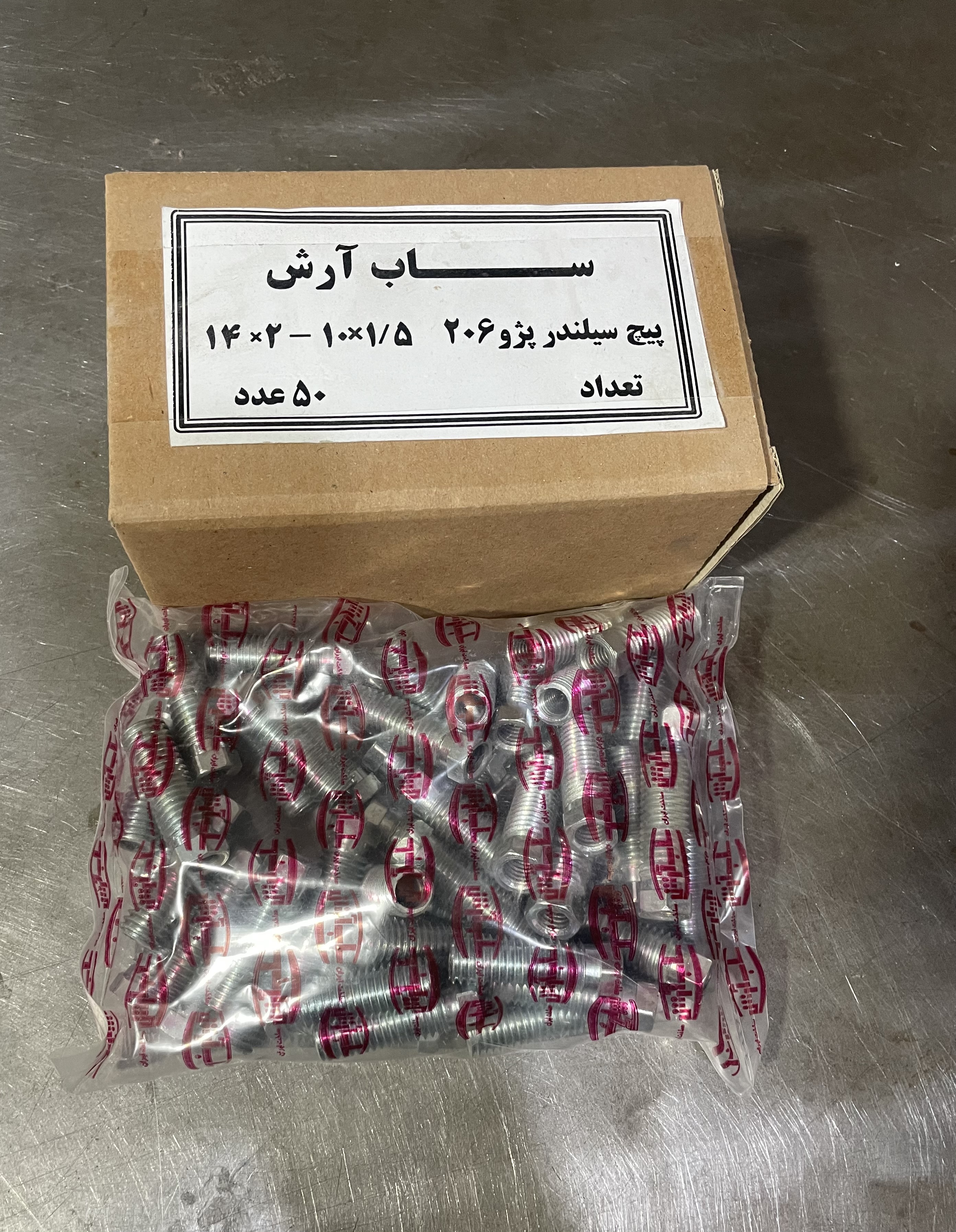 پیچ سیلندر پژو 206 ساب آرش سایز 14*2-10/1.5