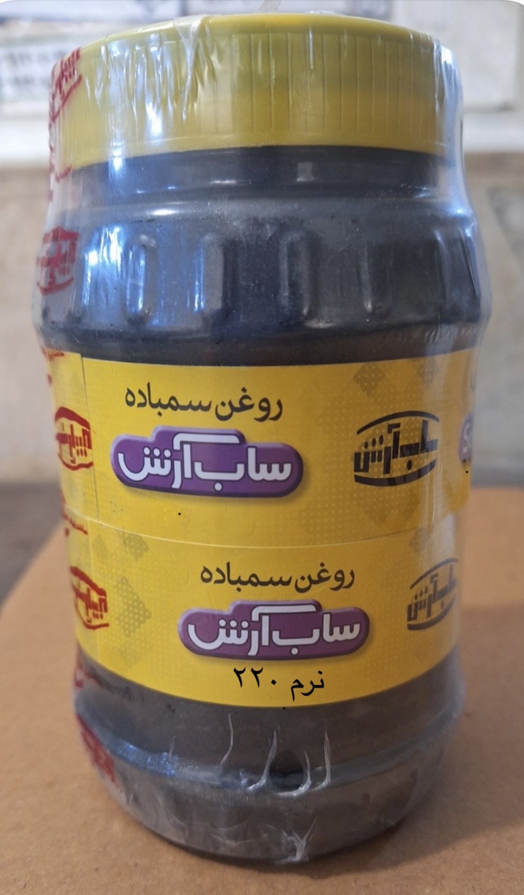 روغن سمباده ساب آرش 220 سایز 1 کیلویی