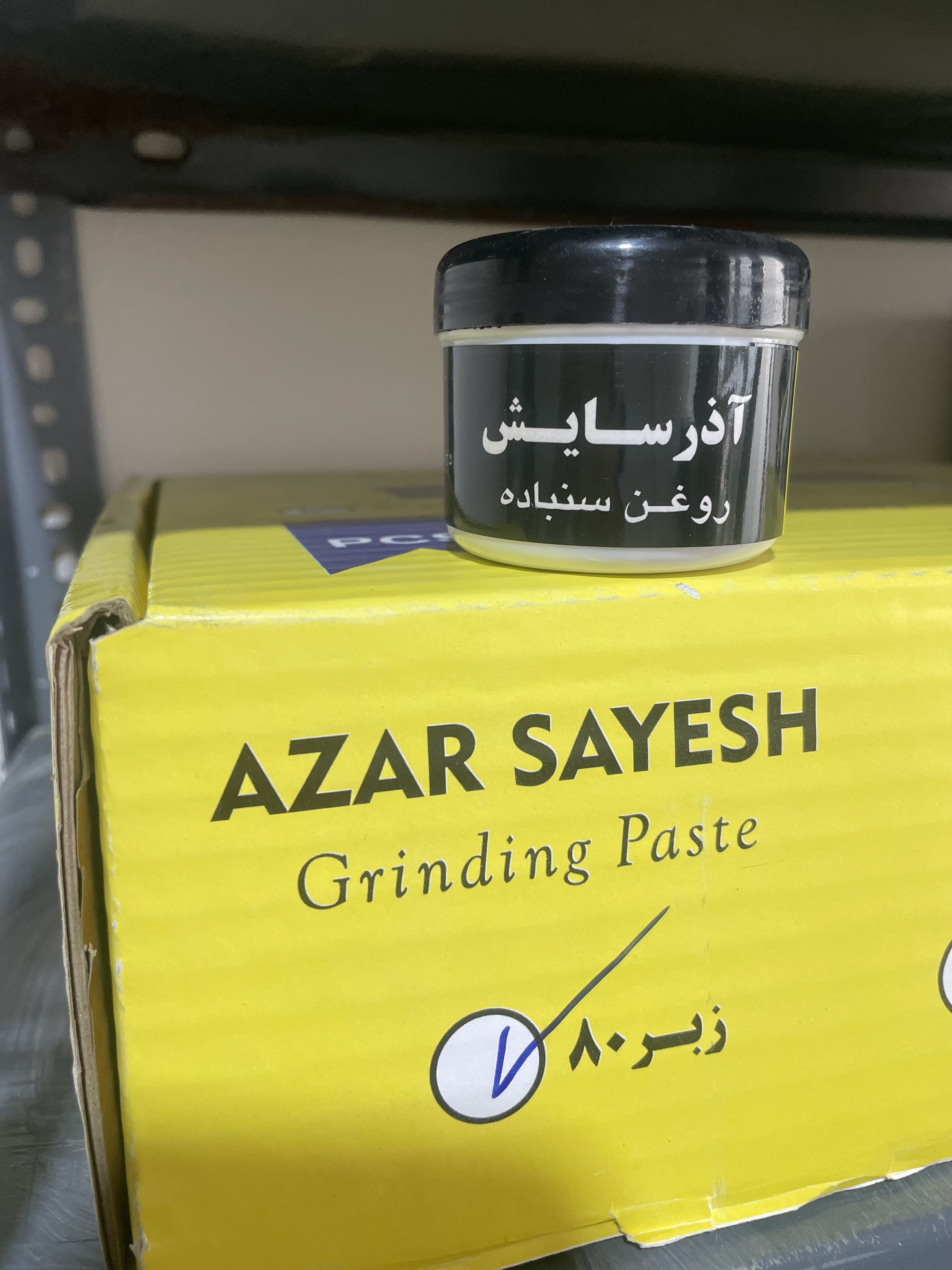 روغن سمباده 100 گرمی زبر 80 برند اذرسایش