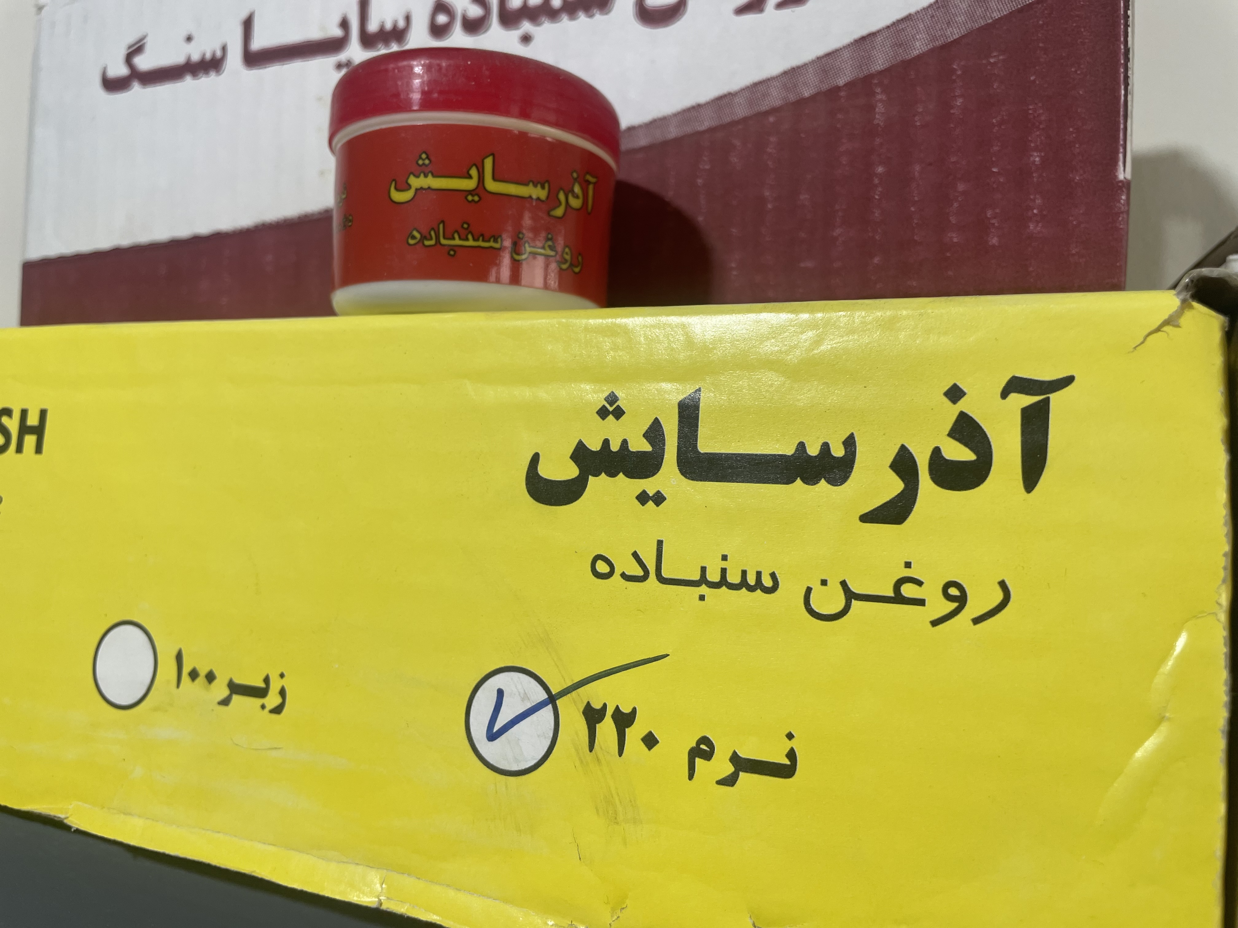 روغن سمباده 100 گرمی نرم 220 برند اذرسایش