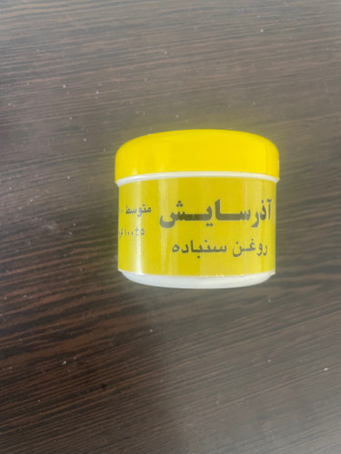 روغن سمباده 100 برند آذرسایش 100 گرمی