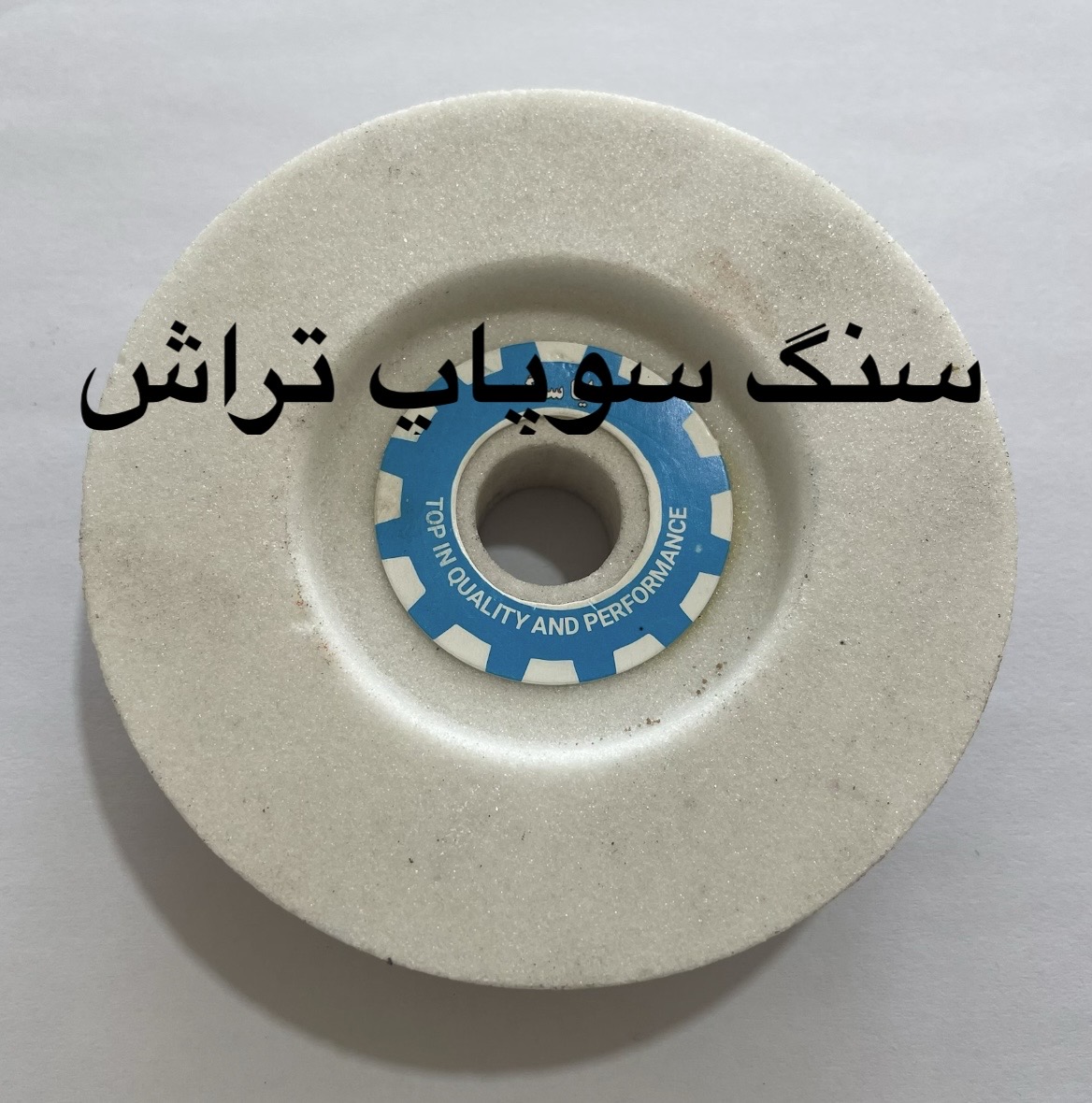 سنگ سوپاپ تراش برند اذرسایش