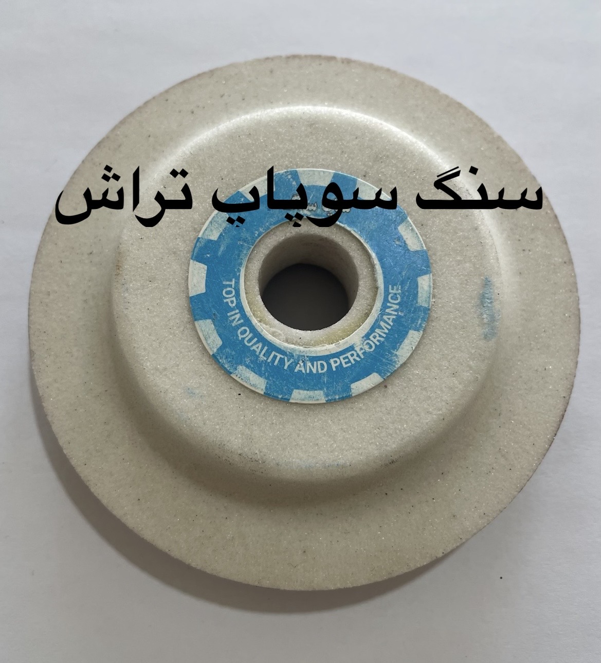 سنگ سوپاپ تراش تو گود برند آذرسایش سوراخ 22 ابعاد 125
